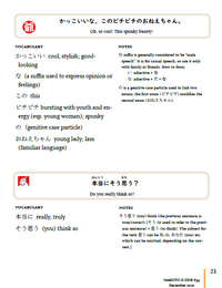 Makoto Japanese e-Zine #34 December 2020 | Digital Download + Sound Files