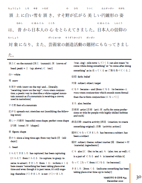 Makoto Japanese e-Zine #34 December 2020 | Digital Download + Sound Files