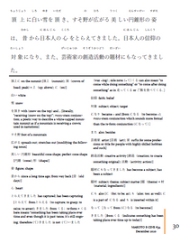 Makoto Japanese e-Zine #34 December 2020 | Digital Download + Sound Files