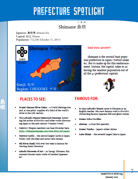 Makoto Japanese e-Zine #35 January 2021 | Digital Download + Sound Files