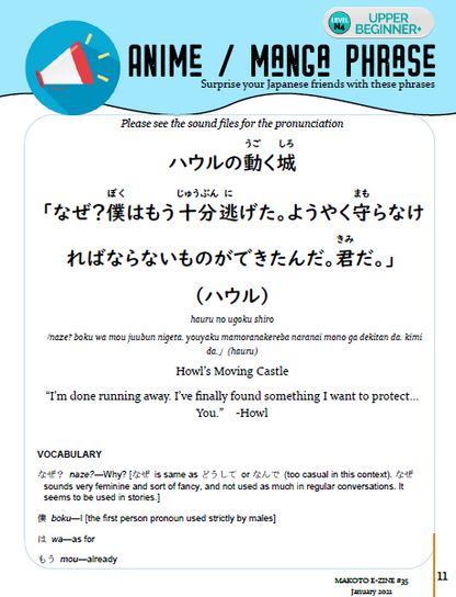 Makoto Japanese e-Zine #35 January 2021 | Digital Download + Sound Files