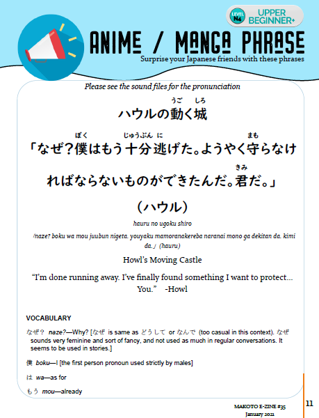 Makoto Japanese e-Zine #35 January 2021 | Digital Download + Sound Files