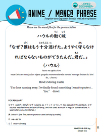 Makoto Japanese e-Zine #35 January 2021 | Digital Download + Sound Files
