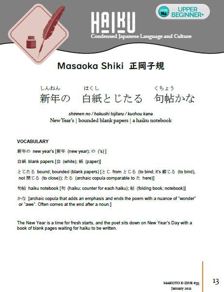 Makoto Japanese e-Zine #35 January 2021 | Digital Download + Sound Files