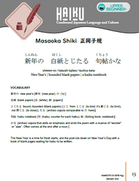 Makoto Japanese e-Zine #35 January 2021 | Digital Download + Sound Files