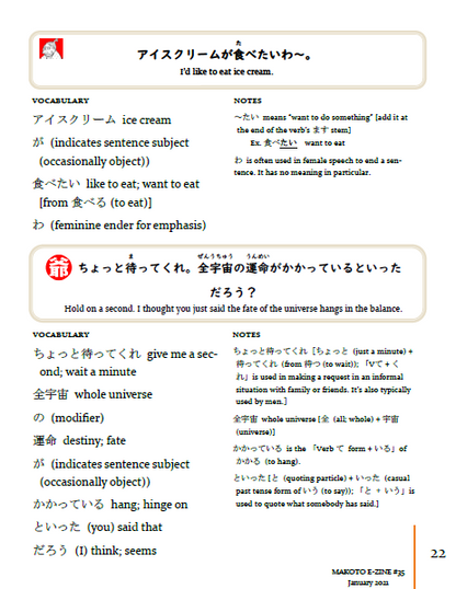Makoto Japanese e-Zine #35 January 2021 | Digital Download + Sound Files
