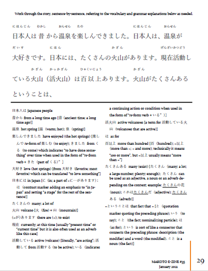 Makoto Japanese e-Zine #35 January 2021 | Digital Download + Sound Files