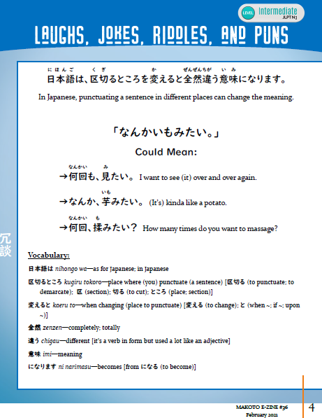 Makoto Japanese e-Zine #36 February 2021 | Digital Download + Sound Files