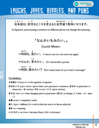 Makoto Japanese e-Zine #36 February 2021 | Digital Download + Sound Files
