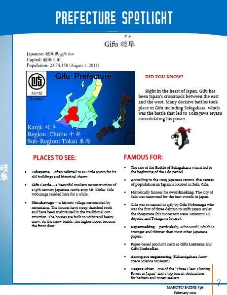 Makoto Japanese e-Zine #36 February 2021 | Digital Download + Sound Files