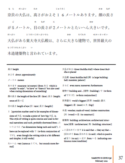Makoto Japanese e-Zine #36 February 2021 | Digital Download + Sound Files