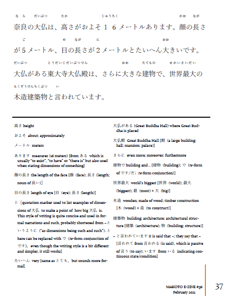 Makoto Japanese e-Zine #36 February 2021 | Digital Download + Sound Files