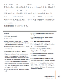 Makoto Japanese e-Zine #36 February 2021 | Digital Download + Sound Files