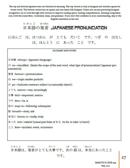 Makoto Japanese e-Zine #39 May 2021 | Digital Download + Sound Files