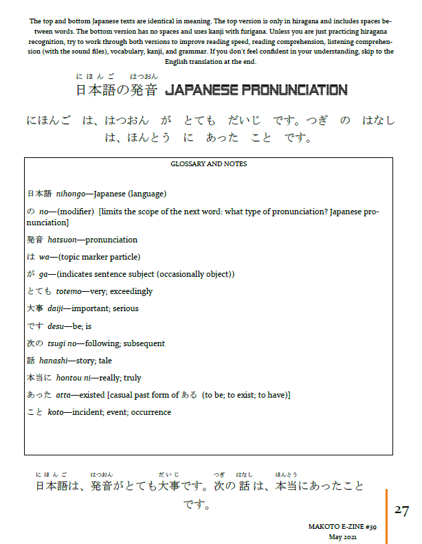 Makoto Japanese e-Zine #39 May 2021 | Digital Download + Sound Files