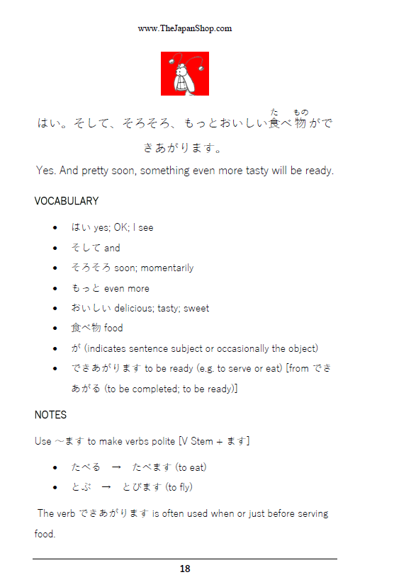 Frank and the Obaasan Volume 1-2 Digital BUNDLE for Beginners [eBooks + Audio + Anki + Sentence Explorer]