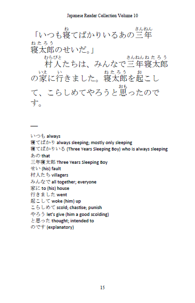 Learn Japanese with Stories Volume 10: Urashima Tarou [Paperback]