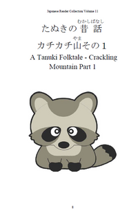 Thumbnail for Learn Japanese with Stories Volume 11: Kachi Kachi Yama [Paperback]