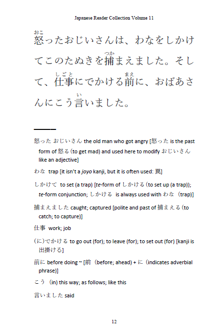 Learn Japanese with Stories Volume 11: Kachi Kachi Yama [Paperback]