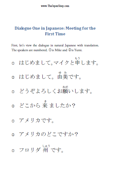 Learn Japanese through Dialogues Volume 2: Meeting and Greeting [Paperback]