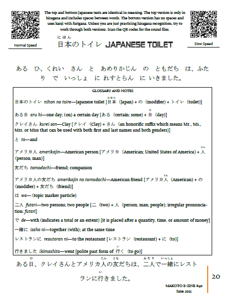 Makoto Magazine #40 - All the Fun Japanese Not Found in Textbooks