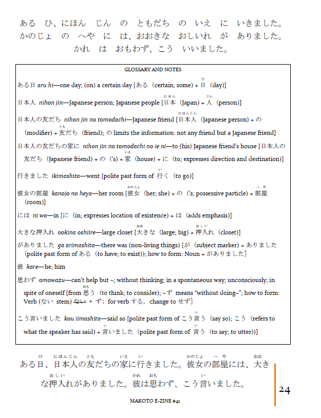 Makoto Magazine #41 - All the Fun Japanese Not Found in Textbooks