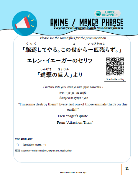 Makoto Magazine #42 - All the Fun Japanese Not Found in Textbooks