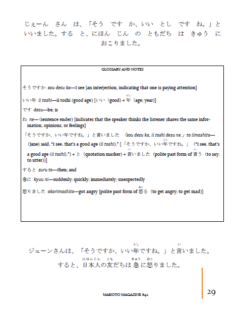 Makoto Magazine #42 - All the Fun Japanese Not Found in Textbooks