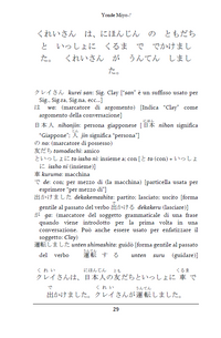Beri- Beri- Shoshinsha per principianti assoluti della lingua Giapponese [formato Digitale per download]