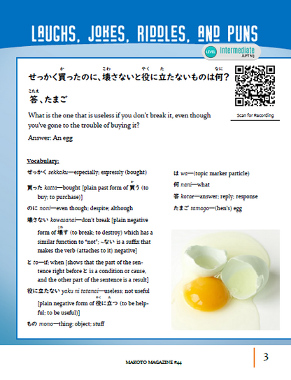 Makoto Magazine #44 - All the Fun Japanese Not Found in Textbooks