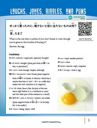 Makoto Magazine #44 - All the Fun Japanese Not Found in Textbooks