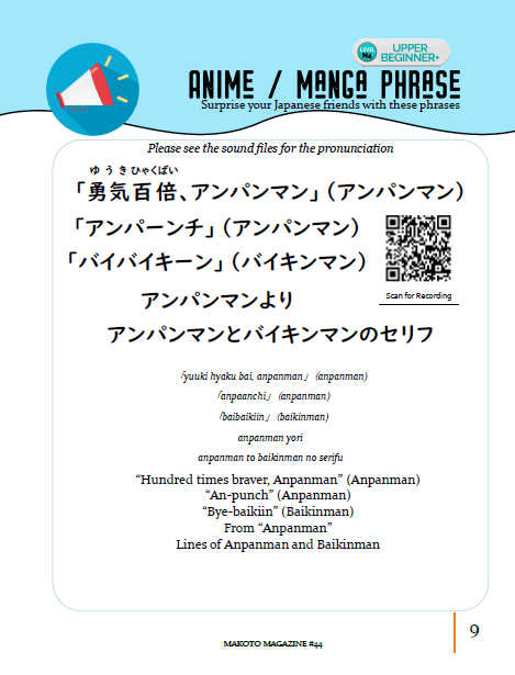 Makoto Magazine #44 - All the Fun Japanese Not Found in Textbooks