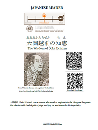Makoto Magazine #44 - All the Fun Japanese Not Found in Textbooks