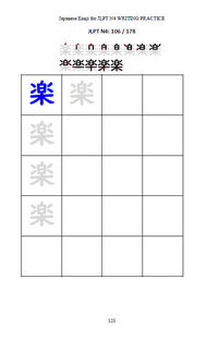 Thumbnail for JLPT N4 BUNDLE Japanese Grammar, Kanji, & Vocabulary