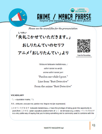 Makoto Magazine #46 - All the Fun Japanese Not Found in Textbooks