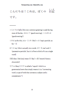 Japanese Beginner Script Beginning Japanese Phrases and Stories for Beginners [Digital Download ...