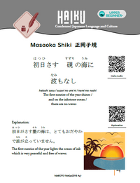 Makoto Magazine #47 - All the Fun Japanese Not Found in Textbooks