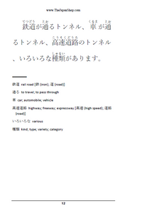 Japanese History Reader Volume 6: Japanese Tunnels [Paperback]
