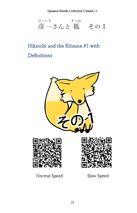 Learn Japanese with Stories Volume 13: Hikoichi and the Kitsune [Paperback]