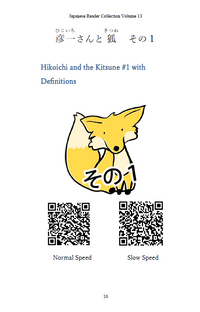 Thumbnail for Learn Japanese with Stories Volume 13: Hikoichi and the Kitsune [Paperback]