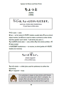 Thumbnail for 101 Japanese Set Phrases and Power Words [Paperback]