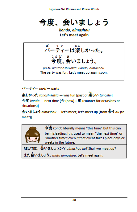 101 Japanese Set Phrases and Power Words [Paperback]