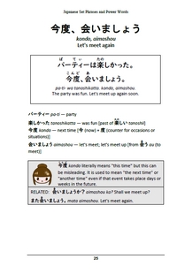 Thumbnail for 101 Japanese Set Phrases and Power Words [Paperback]