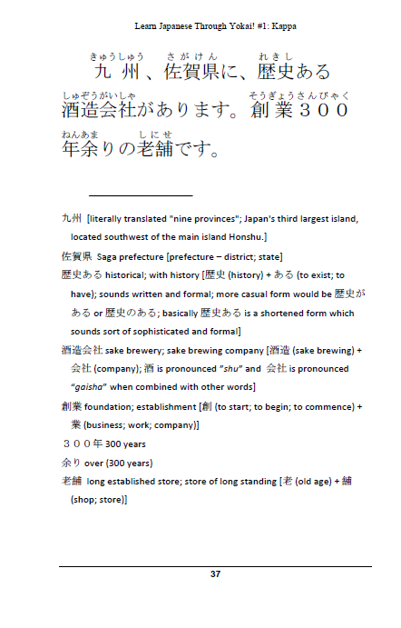 Learn Japanese with Yokai! The Kappa [Paperback]
