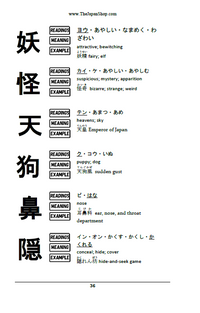 Thumbnail for Learn Japanese with Yokai! Tengu [Paperback]