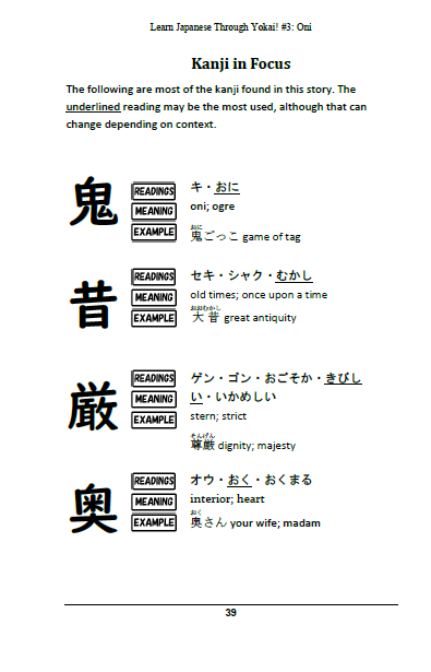 Learn Japanese with Yokai! Oni [Paperback]