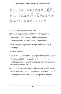Thumbnail for Learn Japanese with Yokai! Kitsune Fox [Paperback]