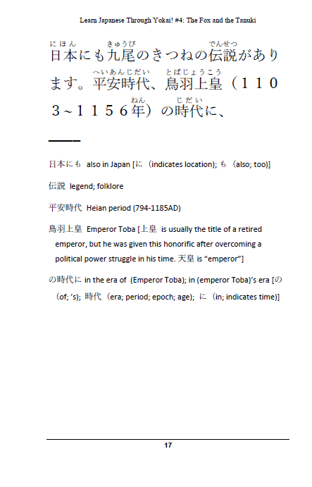 Learn Japanese with Yokai! Kitsune Fox [Paperback]