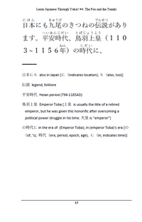 Learn Japanese with Yokai! Kitsune Fox [Paperback]
