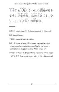 Thumbnail for Learn Japanese with Yokai! Kitsune Fox [Paperback]
